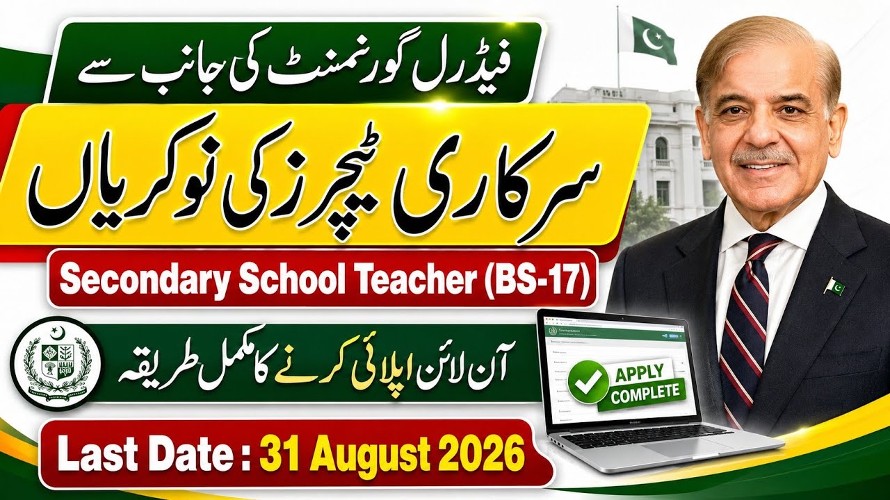 How to Apply Online for FPSC Jobs 2026 on Mobile | Complete Form Filling & Live Fee Payment Guide 