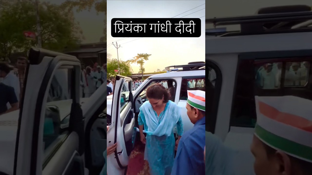 प्रियंका गांधी दीदी .
