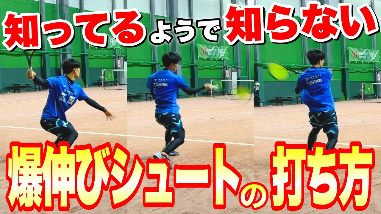 【ソフトテニス】相手後衛を押し込む！深くて速い球を打つ方法&それ以外の効果的なストローク！