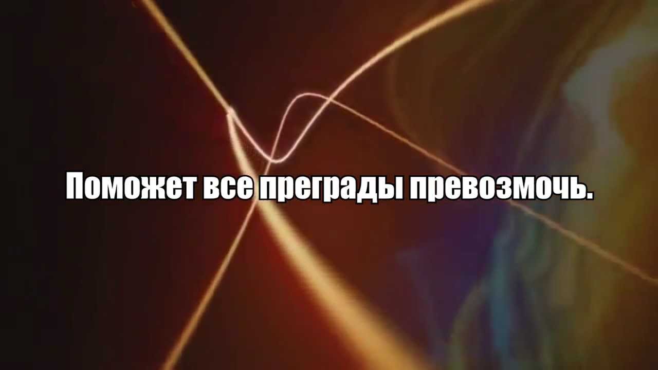 Песнь Возрождения - Нам жизнь дана не для пустых мечтаний