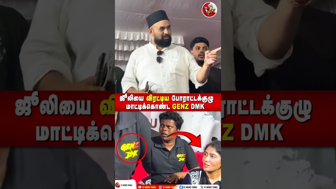 😠ஜூலியை விரட்டிய போராட்டக்குழு மாட்டிக்கொண்ட GenZ DMK | NEET Protest | Chennai | Julie DMK Gen Z
