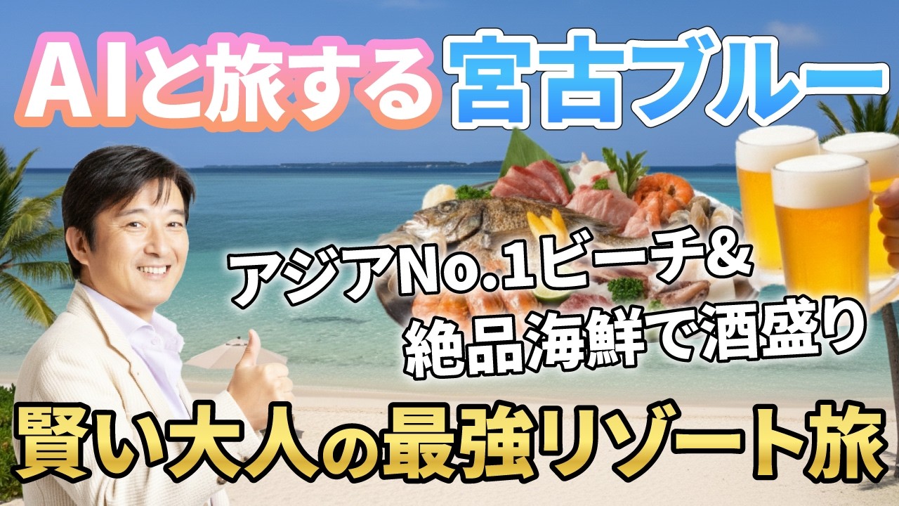 【宮古島ホテル巡り①】トリフィートホテル宿泊レビュー｜宮古ブルー絶景と海鮮グルメを楽しむ大人旅