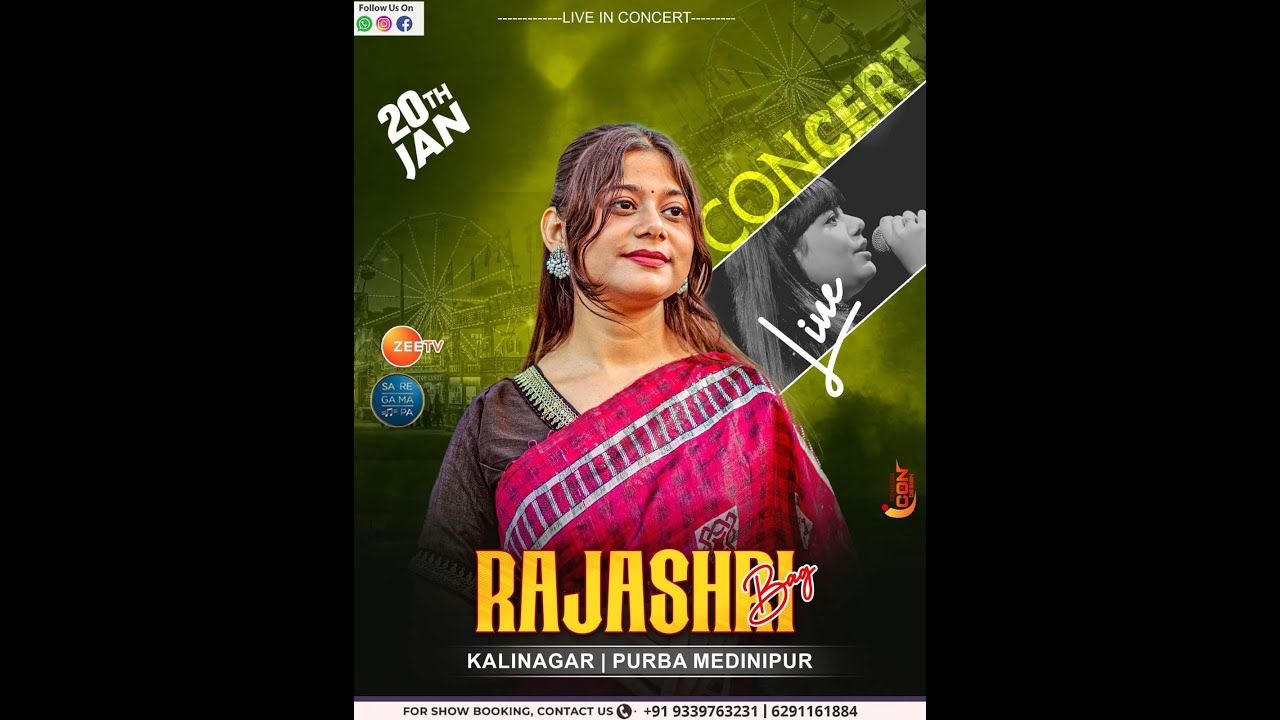 আজকের সন্ধ্যায় অতিথি শিল্পী - Rajashri Bag, Sudipto Ghosal, Arpita Biswas
