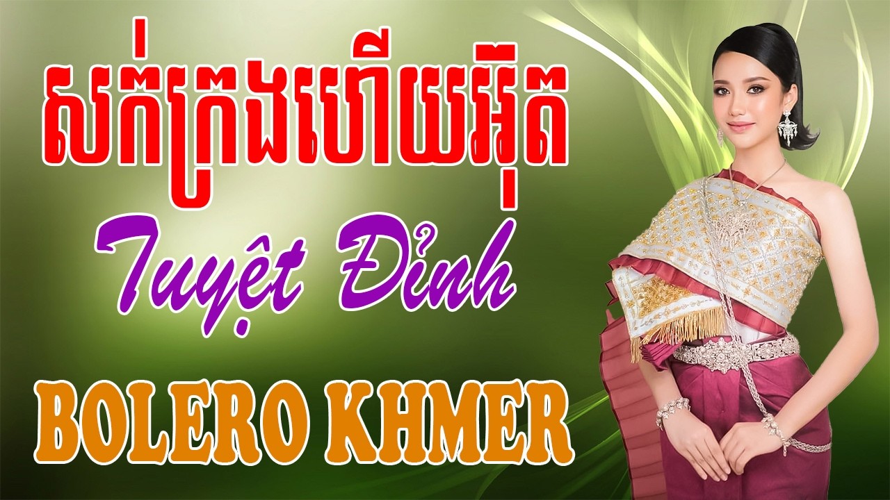 សក់ក្រងហើយអ៊ុត - Lk Nhạc Khmer Trữ Tình 2026 - Nhạc Khmer Chọn Lọc Hay Nhất Nghe Cực Phê