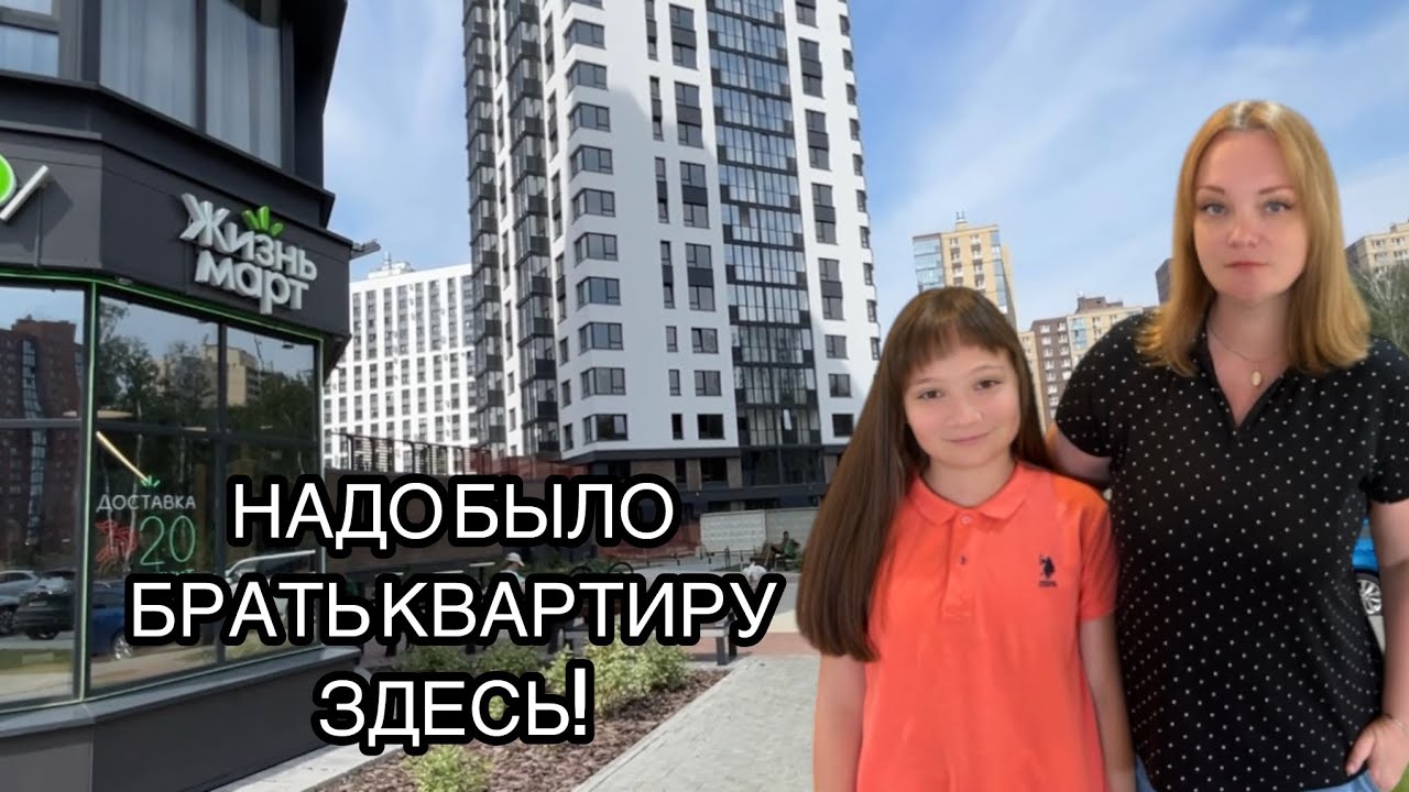 Встреча с подругой детства | Вот где хотелось бы жить! | НЬЮТОН, Челябинск 