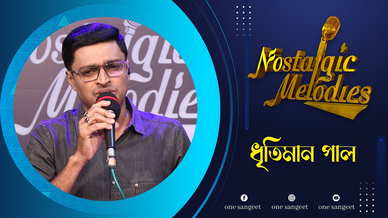 Nostalgic Melodies with Singer Dhritiman Pal | One Sangeet #onetv #nostalgictunes #nostalgic_music