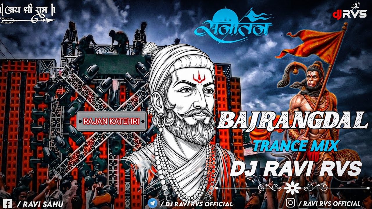 Bajrang Dal Song Dj Remix Hard Bass | Jai Shree Ram 🚩| Sound Check | Ram Navami Song