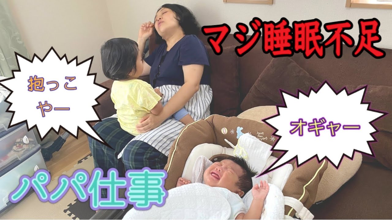 パパは仕事！ママと息子と娘の３人の１日落ち着いたと思ったら片方がギャン泣き&寝不足に【A Day in the Life of a Mom with Two Kids and No Dad】