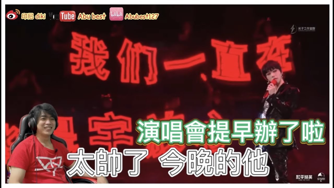 華晨宇 Hua chenyu 和平精英  直播全程剪接 印尼小哥reaction
