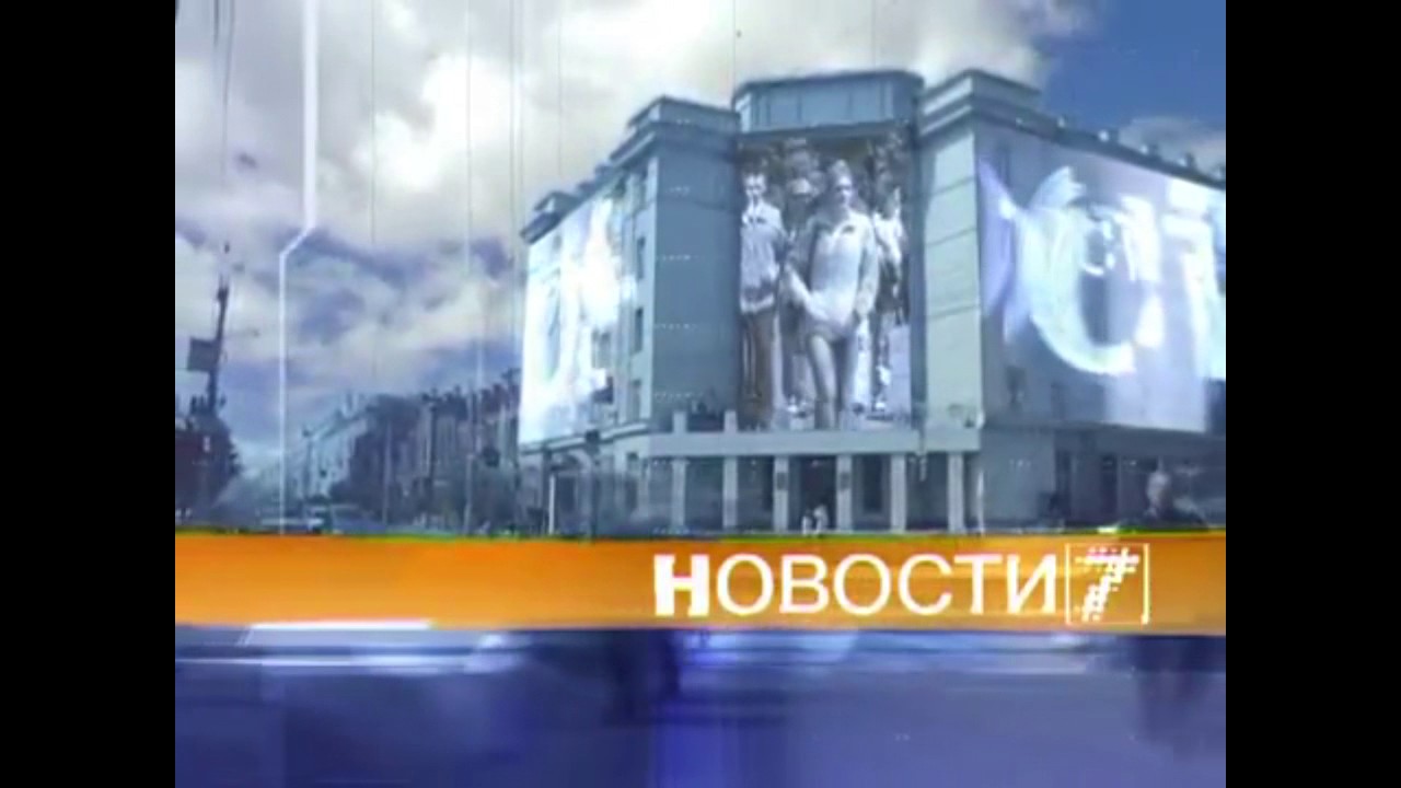 История заставок: РЕН. Новости - Седьмой канал (перезалив)