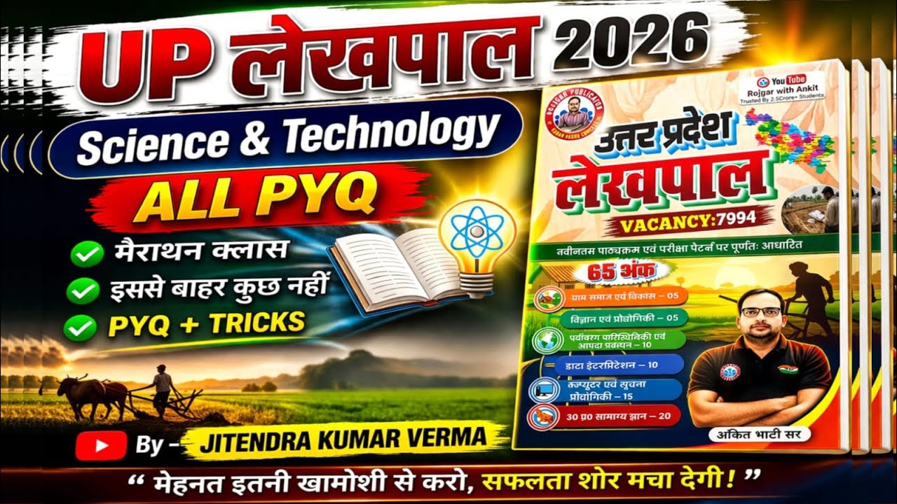 UP लेखपाल 2026-Science And Technology। All PYQ। मैराथन। इससे बाहर कुछ नहीं 