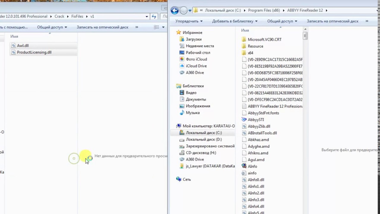 ABBYY FineReader\ установка инструкция\ ссылка для скачивание\ кряк