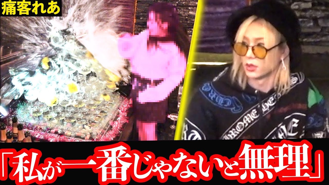 【モンスター痛客】担当とアフターを巡り発狂‼️シャンパンタワーを破壊‼️