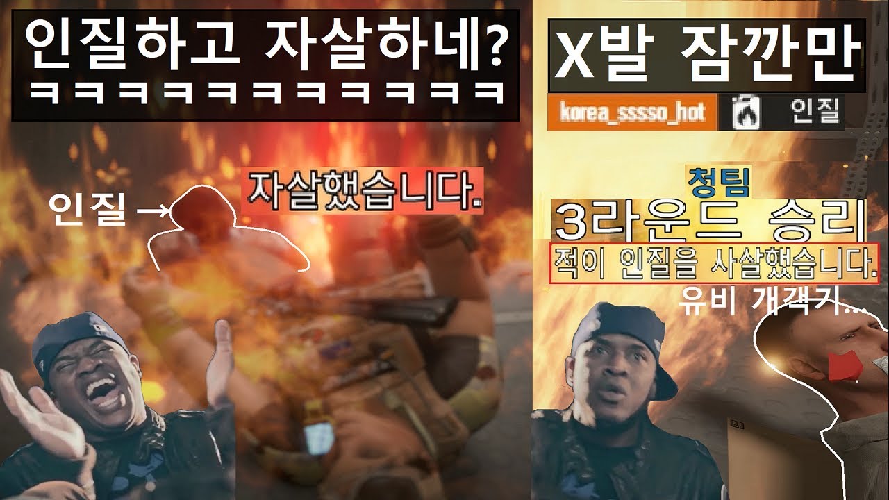 [레인보우식스] 유비식 패치 트롤법