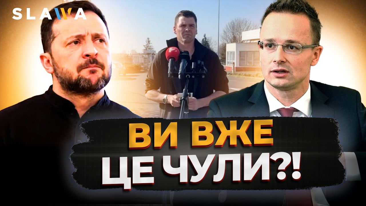 БУДАПЕШТ ПІШОВ У АТАКУ! ЗЕЛЕНСЬКОГО ПУБЛІЧНО ЗВИНУВАТИЛИ У БРЕХНІ: новий скандал з Угорщиною