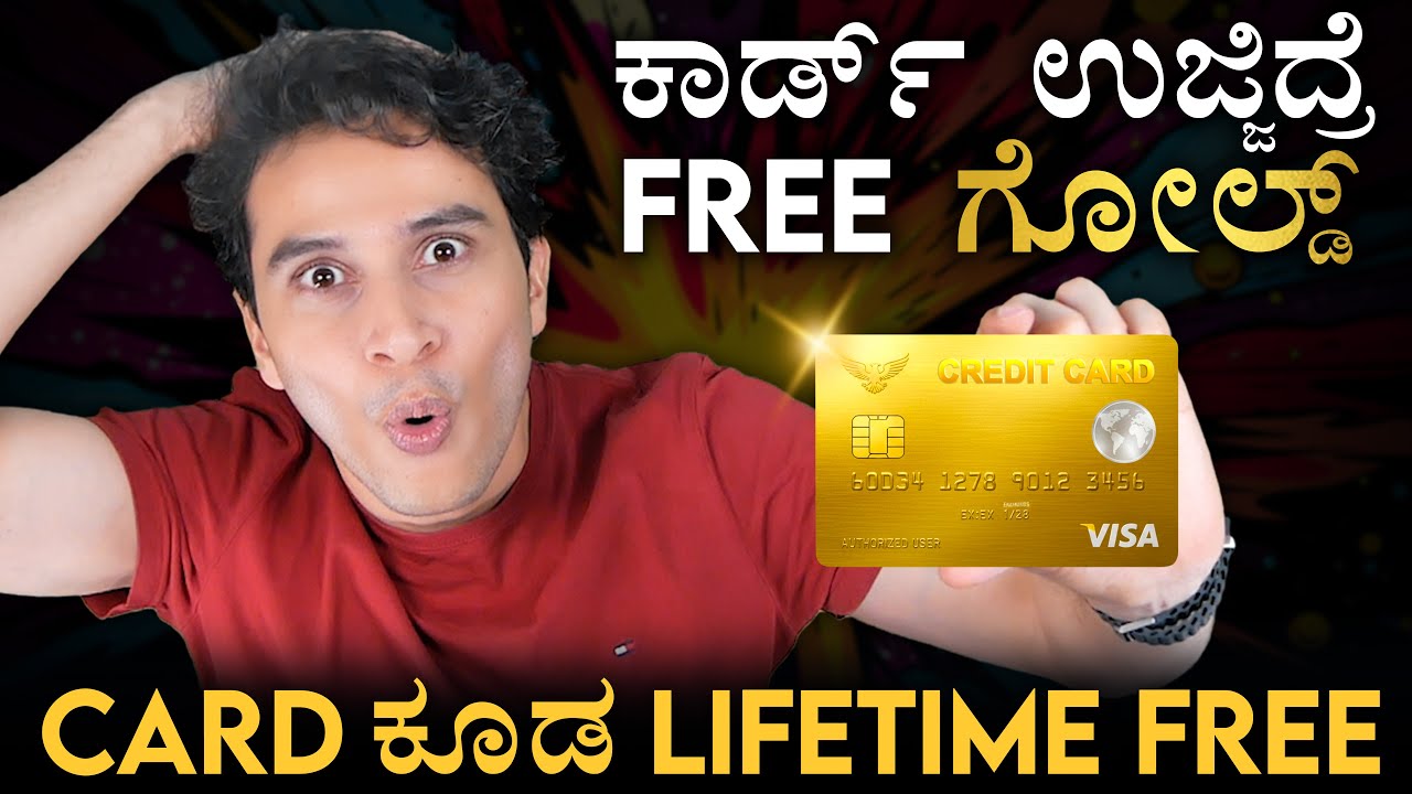 ಕ್ರೆಡಿಟ್&zwnj; ಕಾರ್ಡ್&zwnj; ದಾಖಲೆ ಬಳಕೆ | Credit Card Usage in India | Credit Card Offer | Masth Magaa | Amar