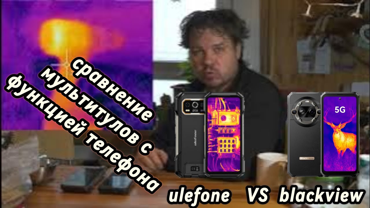 Сравнение Blackview BL9000 Pro и Ulefone armor 27t.