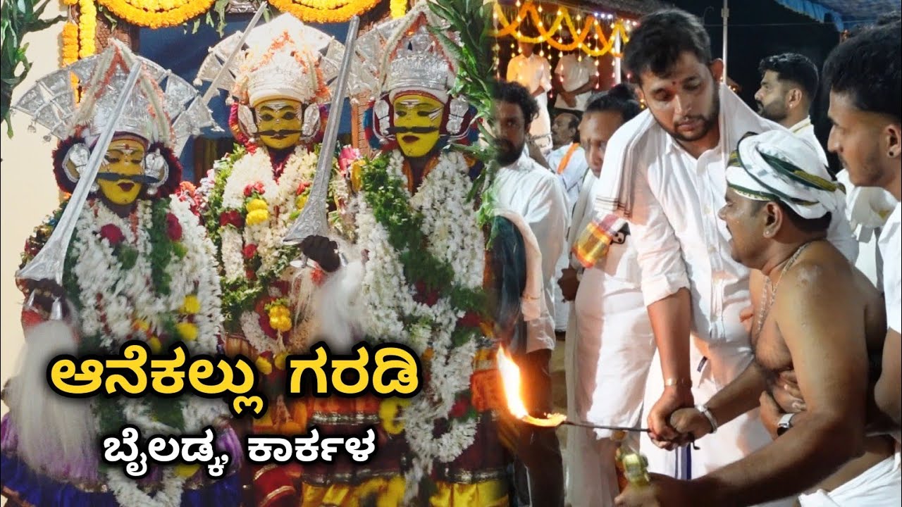 Aanekallu Brahma Baidarkala Garadi Jatre, Bailadka