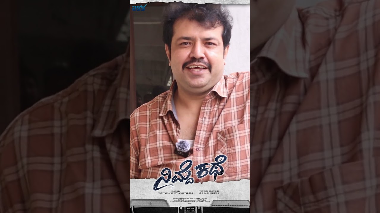Nimde Kathe | Abilash Dalapathi | Rashika Shetty | Blue Sky Studios