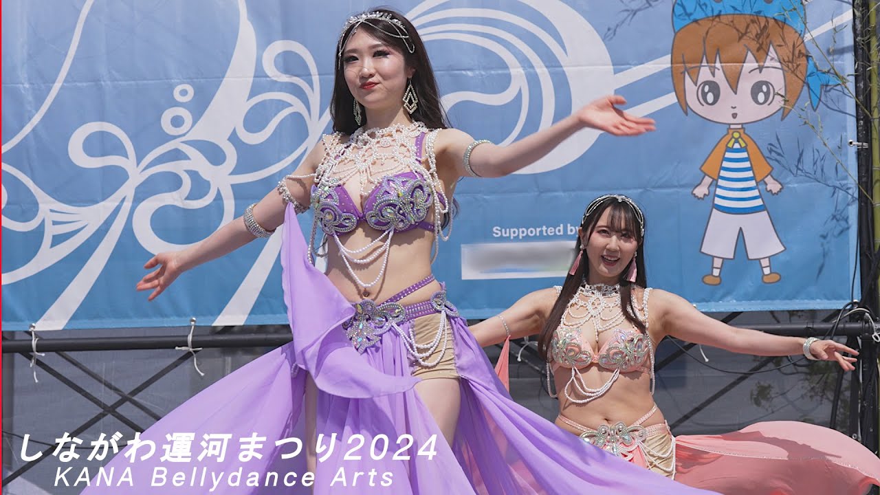 4K60P　ヴィーナスの舞、美的ベリーダンス　しながわ運河まつり2024　KANA Bellydance Arts, Beautiful performance