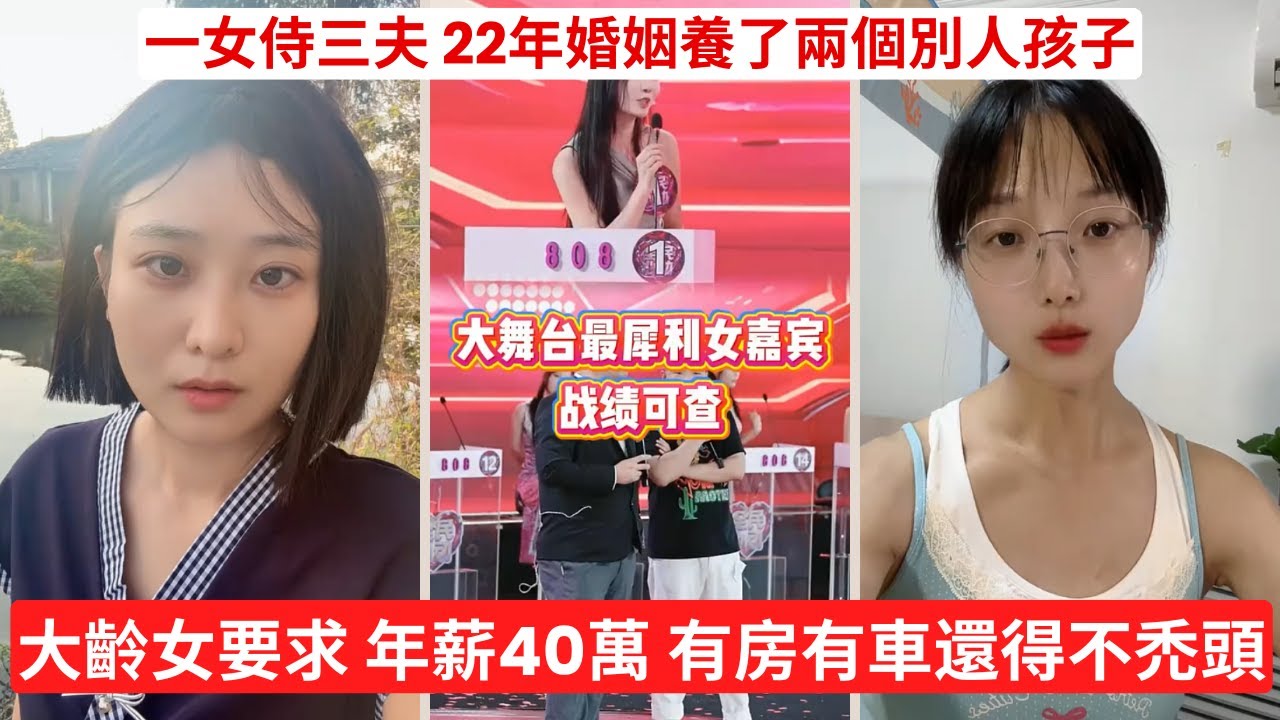 40歲離異大齡女：我要求真的很低，為什麼還沒人要 山東男子結婚22年後發現兩子女均非親生，前妻被控婚內出軌