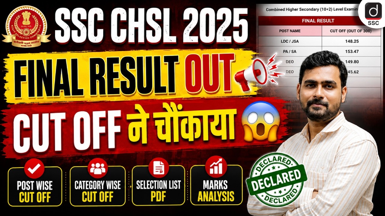 SSC CHSL 2025 Final Result Out 📢 | SSC CHSL Result 2025 | SSC CHSL Cut Off 2025 😱 | Drishti SSC