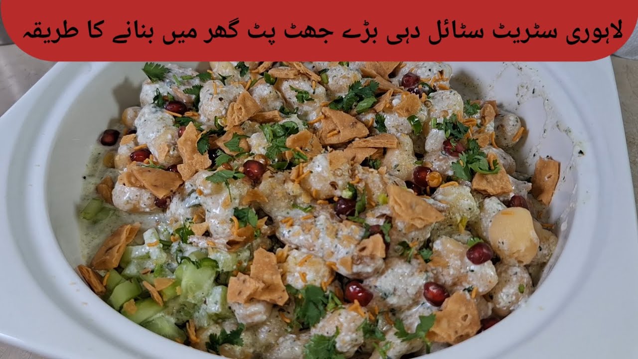 Lahori street style dahi bary | aftar special recipe by Flavors of Home with Saliha 