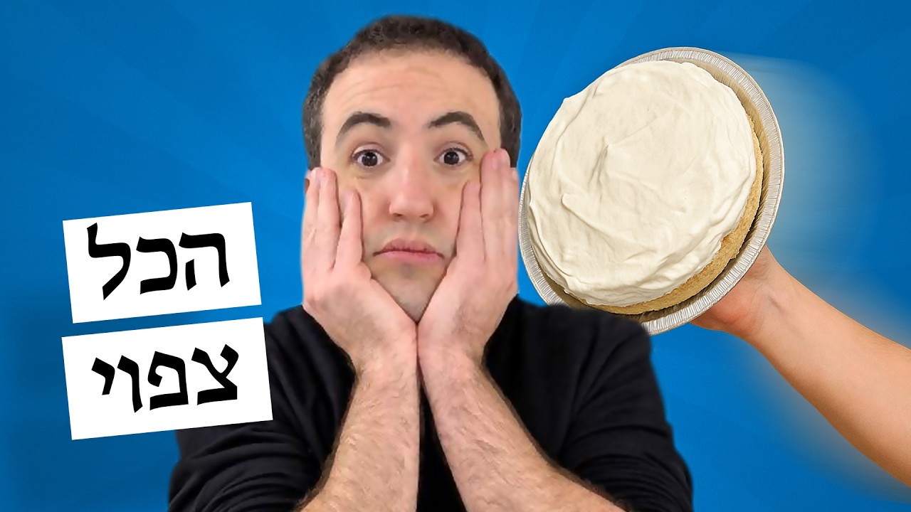 יש בחירה חופשית? | רועי אהרוני