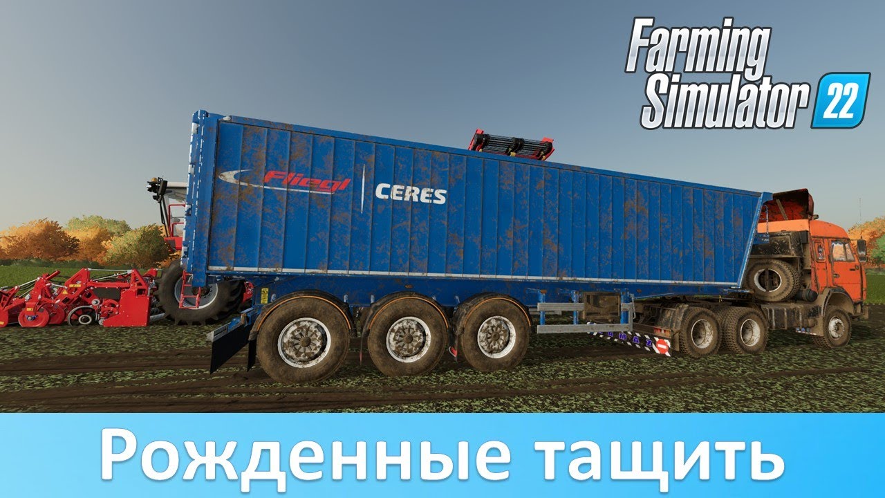 FS 22 - Обзор отличных полуприцепов с ModHub для тягачей