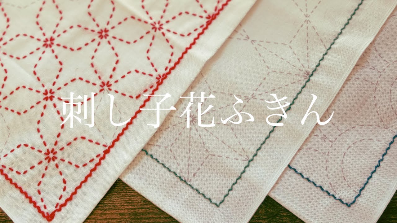 刺し子🧵同じ柄の刺し子を毎月1枚刺そう企画！3月の1枚を決めるよ☺️#nanaSAL2026 #刺し子 #刺し子ふきん