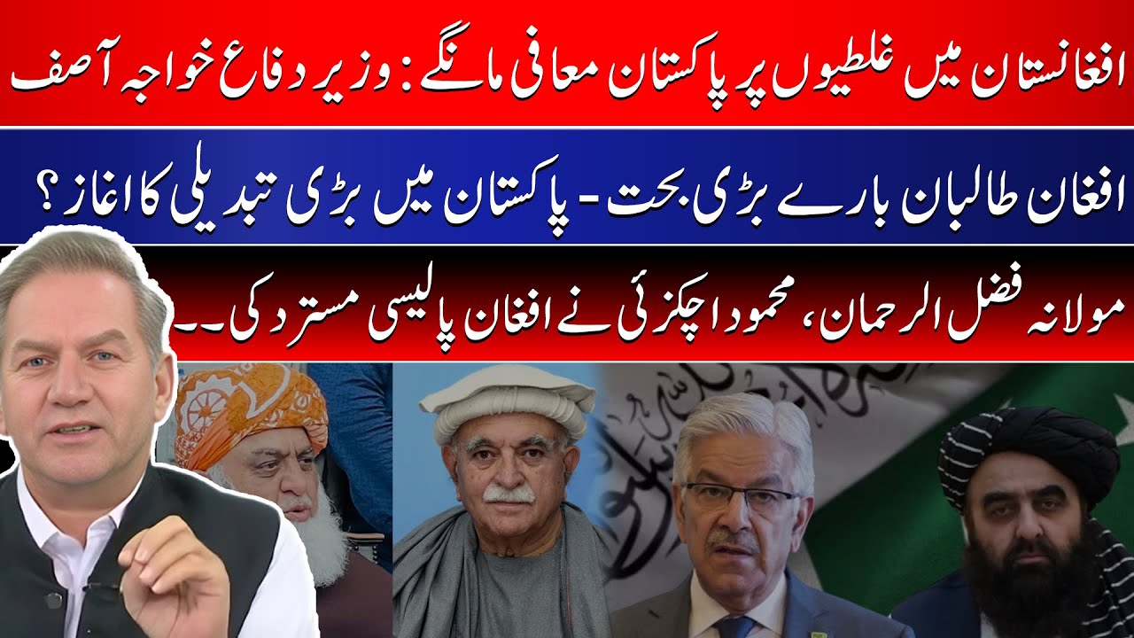 A Big debate on Pakistan's Afghan policy; Defense Minister ask for course correction.