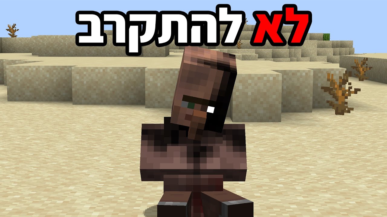 לייב שורד את המוד הכי מפחיד במיינקראפט ..