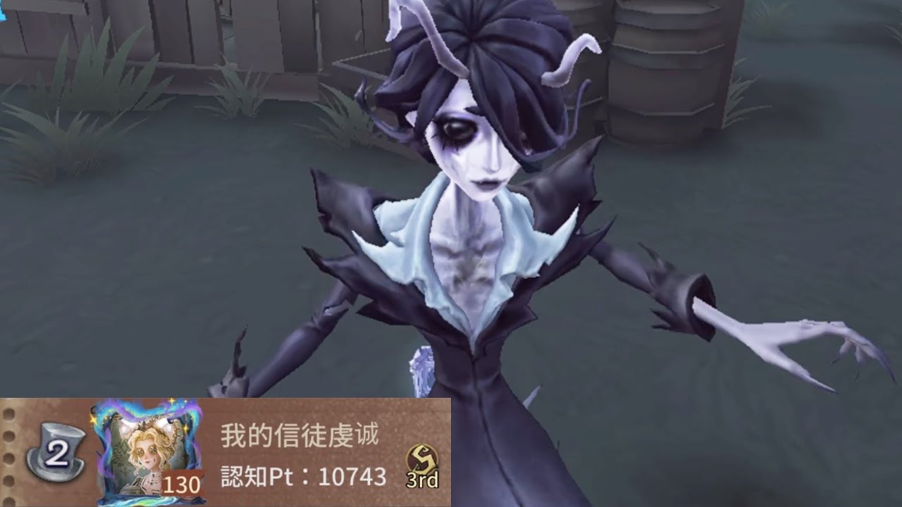 女王蜂2位 (2nd Queen Bee)【第五人格】