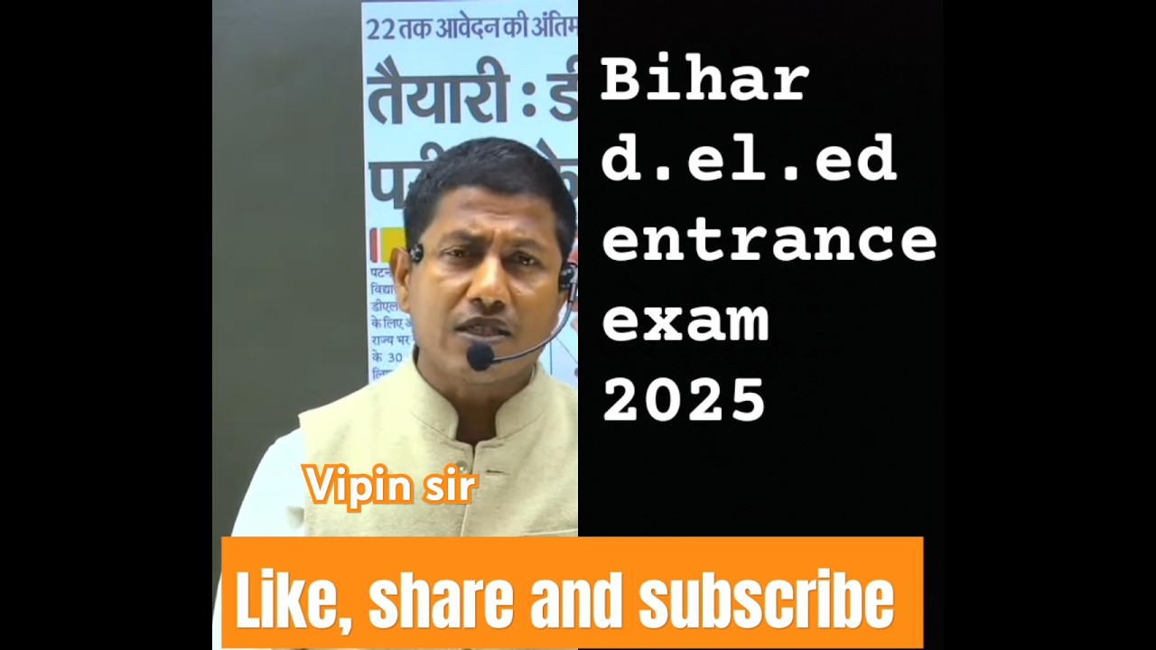 Bihar deled entrance exam 2025 #vipinsirmukhiya #vipinsir