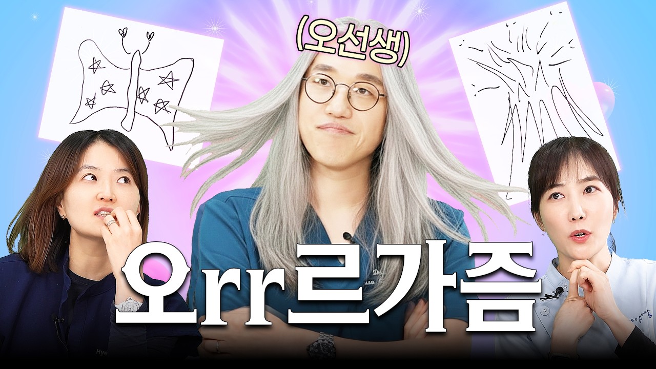 오르가즘, 왜 혼자 할 때만 느껴질까?