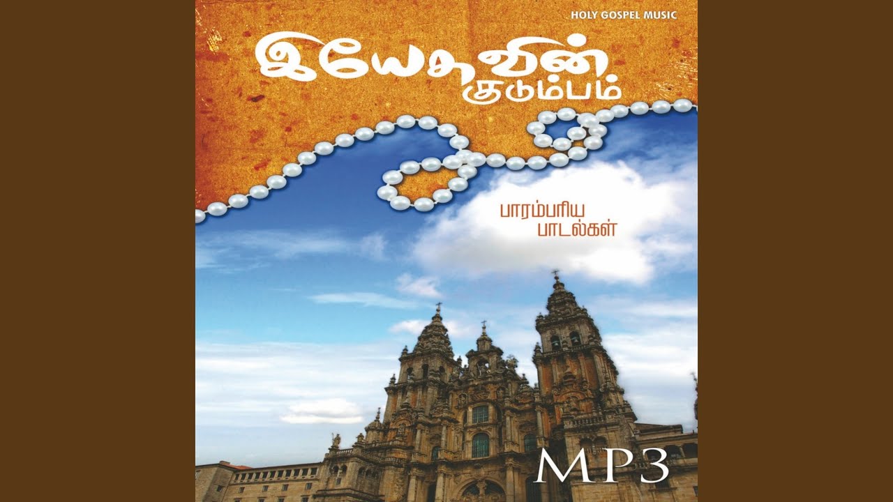 Yesuvin Kudumbam