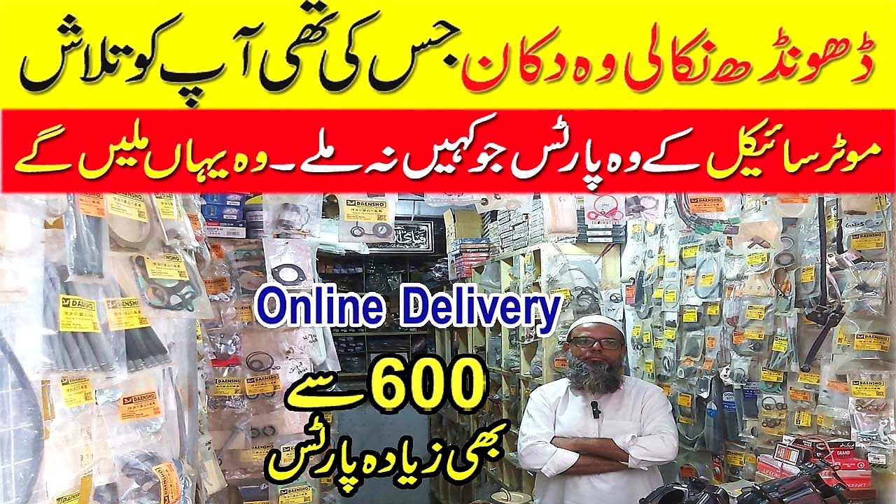 Bike Spare Parts Wholesale Market in Karachi | Cheapest Bike Parts in Karachi | Low Price Bike Parts