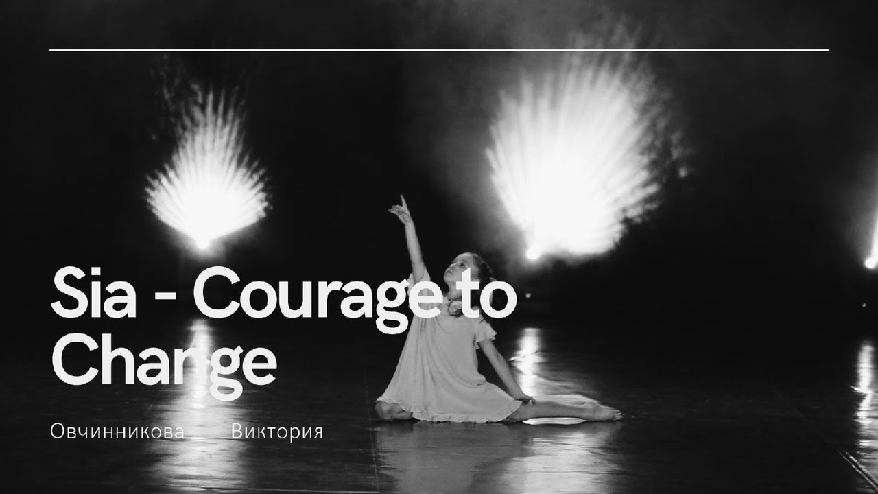 Овчинникова Виктория | Sia - Courage to change | kids dance