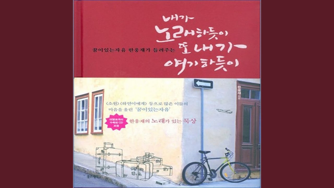 소원