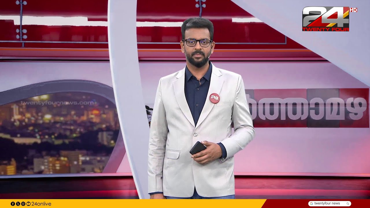 വാർത്താമഴ | Varthamazha | Dr Unmesh Sivaraman | 15 February 2026 | 24 News