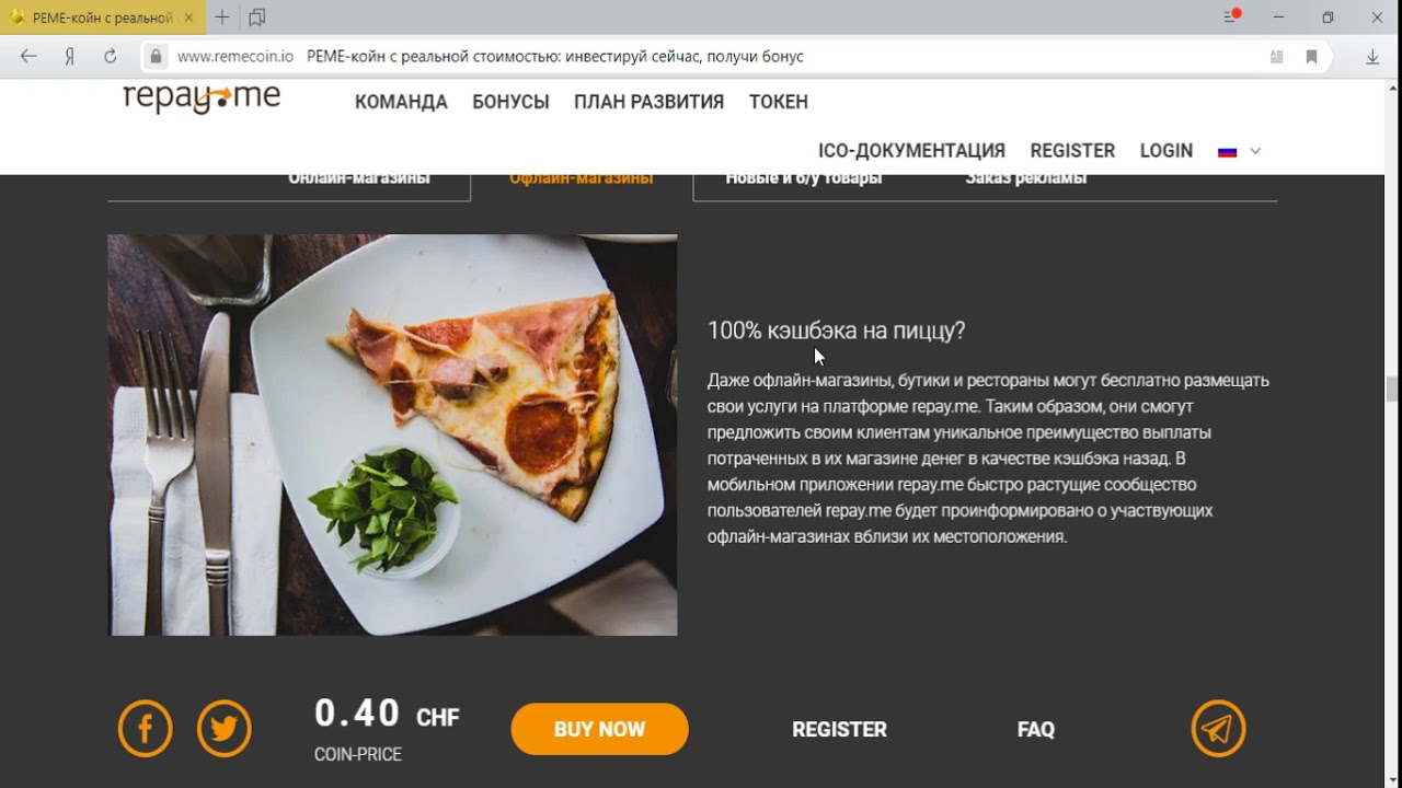 Обзор проекта Remecoin