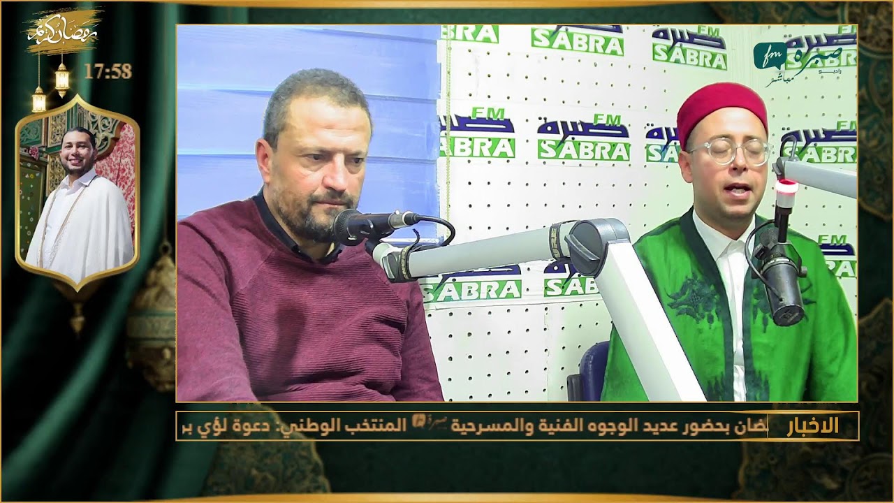 برامج اذاعة صبرة اف ام