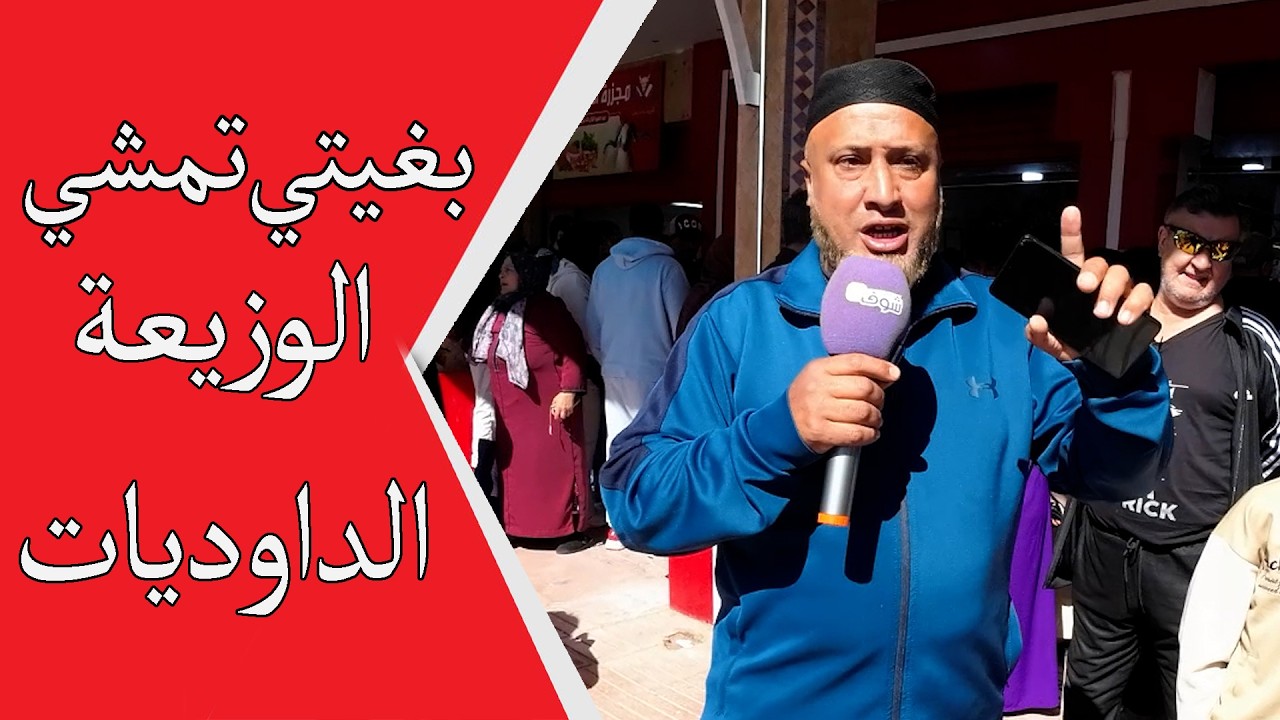 كيف تصل الى الوزيعة الداوديات