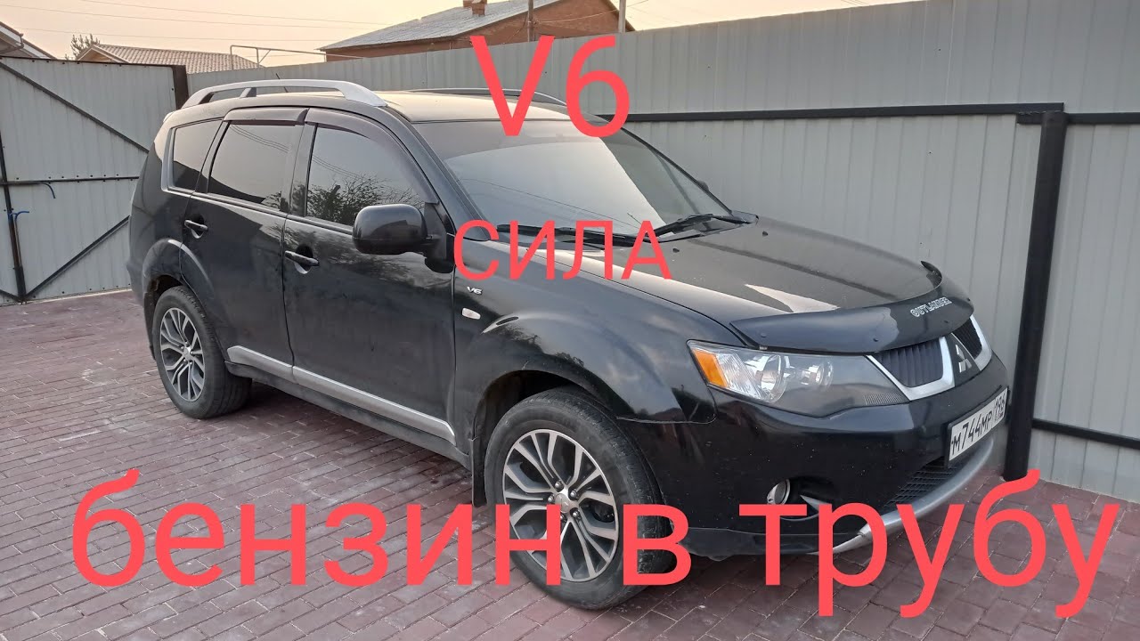 Обзор. Mitsubishi Outlander XL V6