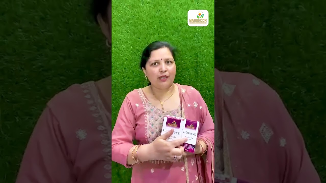 Say Goodbye to White Discharge with Luco Mukti Churan & Capsule | Ayurvedic Feminine Care #shorts