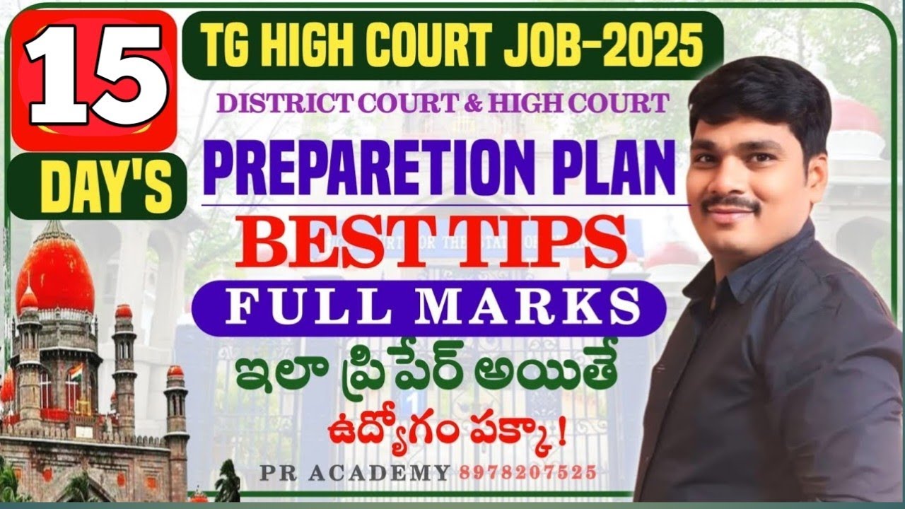 TS High Court 15-Day Study Plan | How to Crack the Exam & Secure Your Job | Process Server Tips |