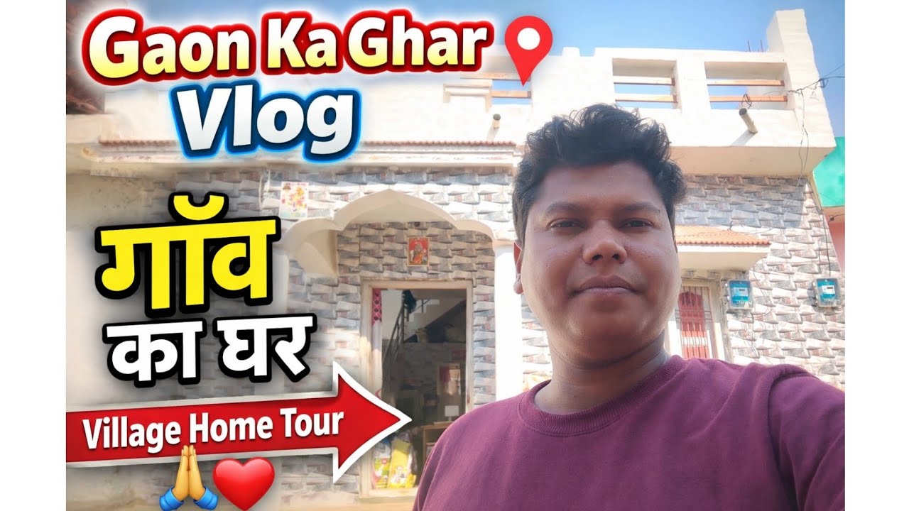 Gaon Ka Ghar Vlog 🏡 | Desi Life, Sukoon Aur Yaadein | Village Home Tour #viralvideo #tranding #