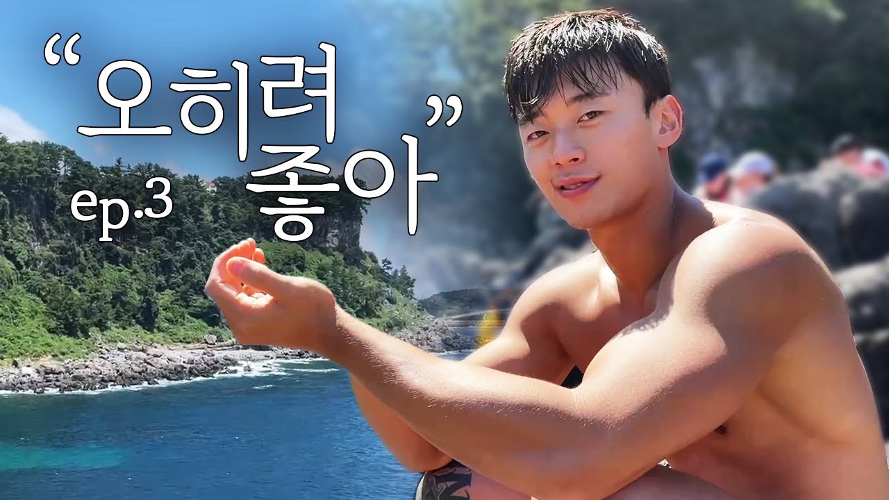 ep.3) 얼굴에 태닝크림 바르면 까맣게 탄다니까???😱 (Um, that's a tanning cream, not sun screen)