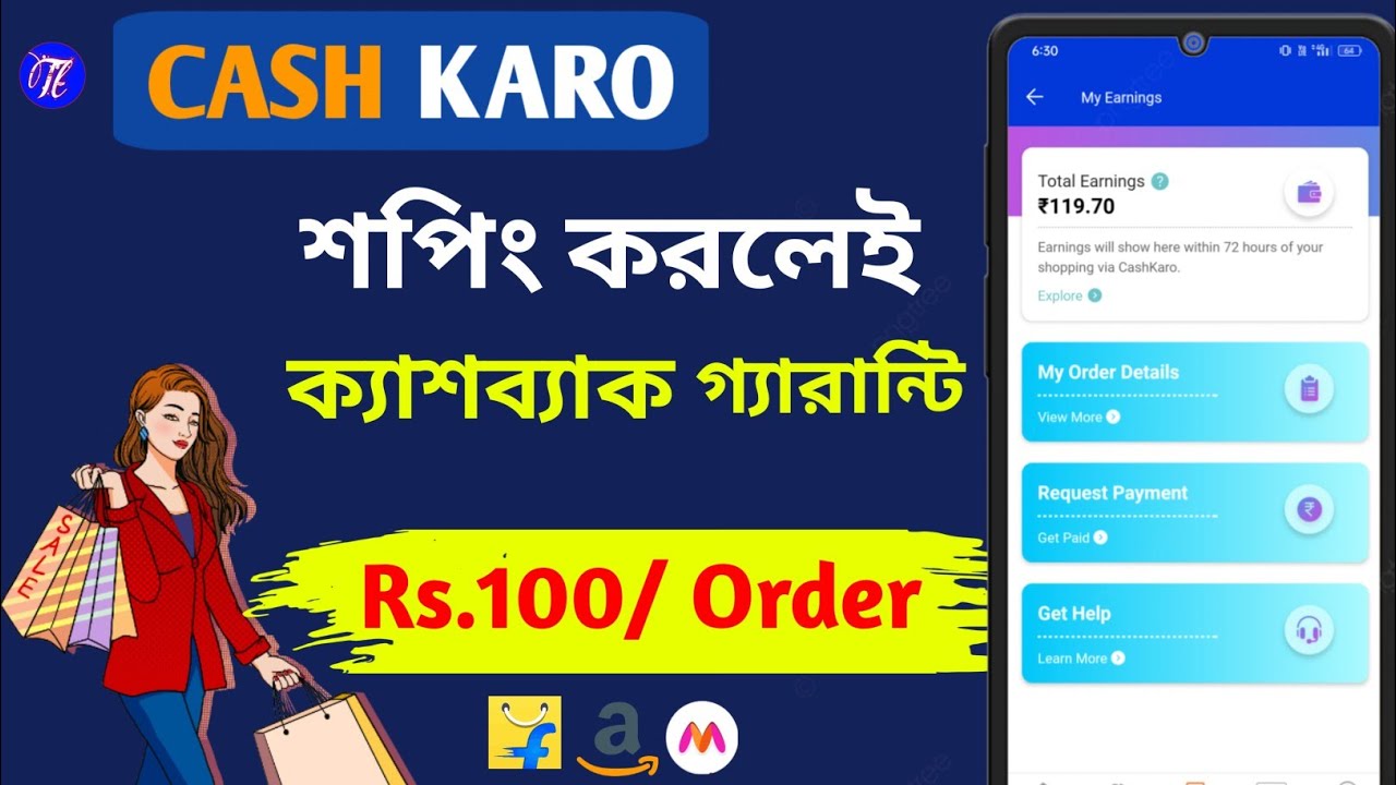 Best Cashback App | how to use cashkaro app Bangla | best earning app