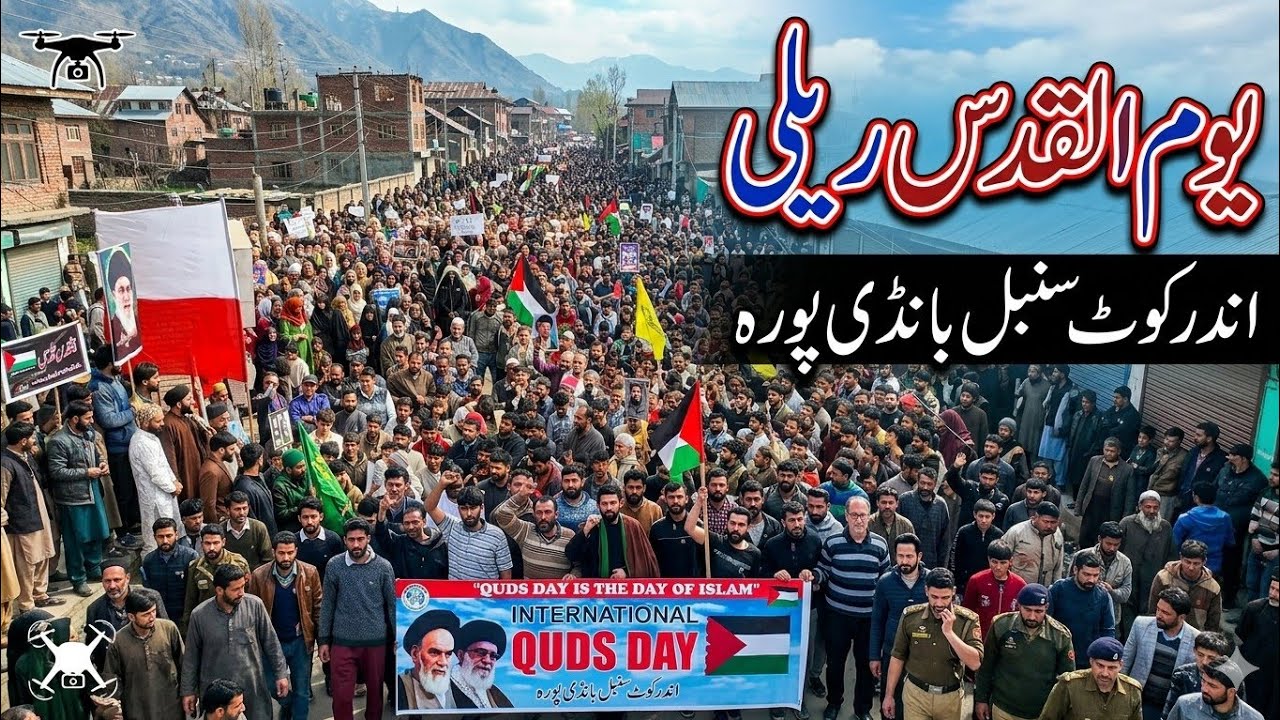 Quds Rally at Inderkote Sumbal Bandipora | S Y Productions